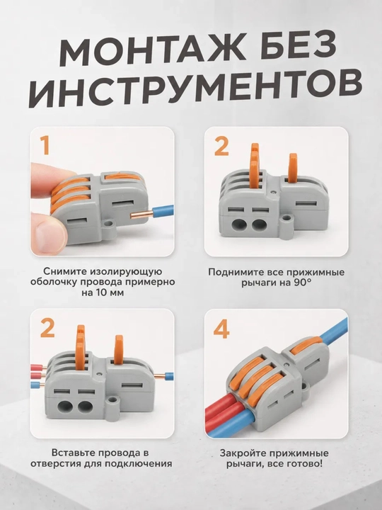 PCT-215 (WAGO 222-415) соединительная клемма, соединитель проводов с рычажком 10 штук