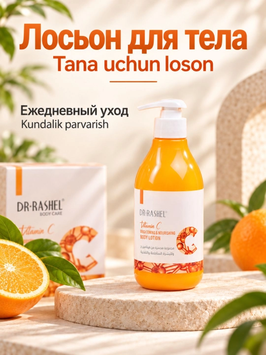 Dr. Rashel yuz va tana parvarishi uchun kosmetika to‘plami, kompleks teri parvarishi