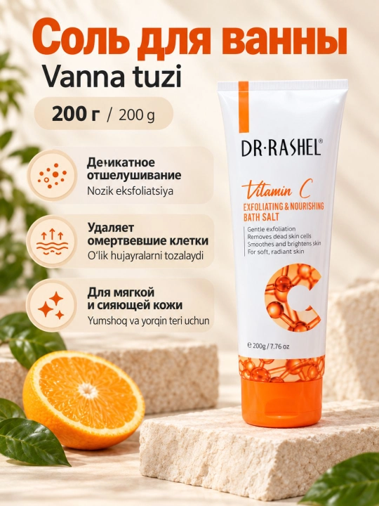 Набор косметики для ухода за лицом и телом Dr. Rashel, комплексный уход за кожей