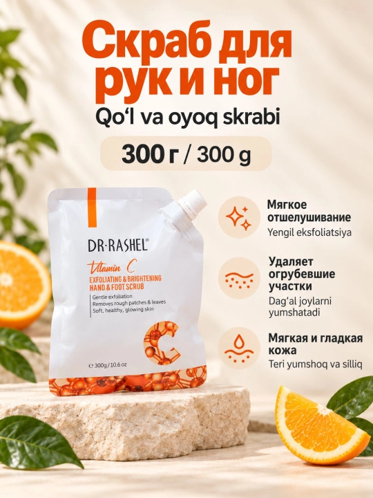 Набор косметики для ухода за лицом и телом Dr. Rashel, комплексный уход за кожей