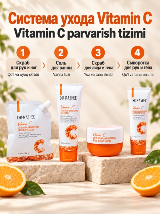 Набор косметики для ухода за лицом и телом Dr. Rashel, комплексный уход за кожей