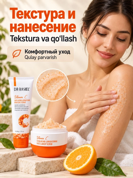 Набор косметики для ухода за лицом и телом Dr. Rashel, комплексный уход за кожей