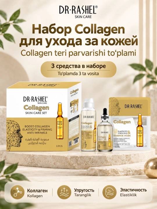 Dr. Rashel yuz va tana parvarishi uchun kosmetika to‘plami, kompleks teri parvarishi - 