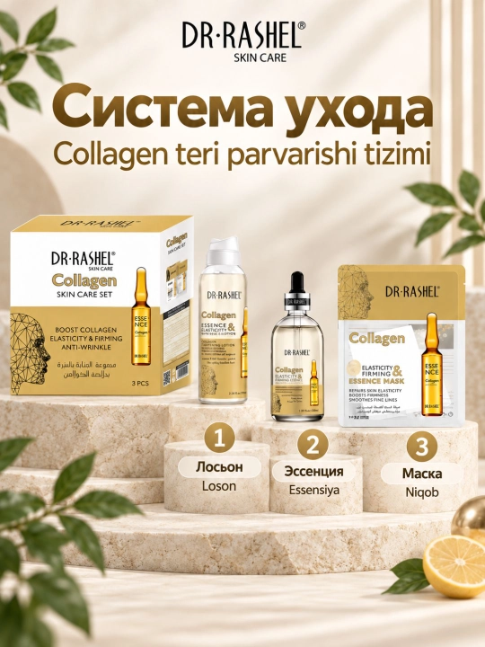 Dr. Rashel yuz va tana parvarishi uchun kosmetika to‘plami, kompleks teri parvarishi