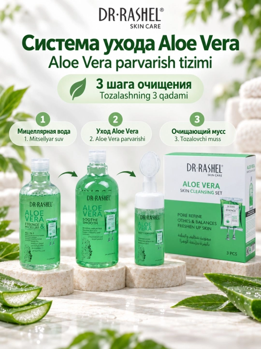 Dr. Rashel yuz va tana parvarishi uchun kosmetika to‘plami, kompleks teri parvarishi