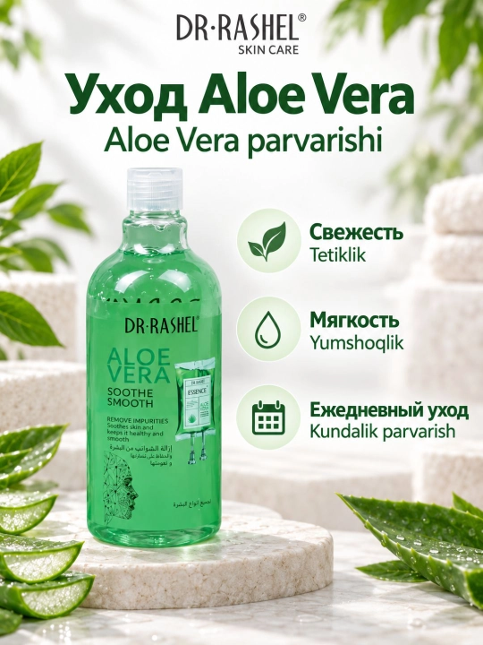 Dr. Rashel yuz va tana parvarishi uchun kosmetika to‘plami, kompleks teri parvarishi
