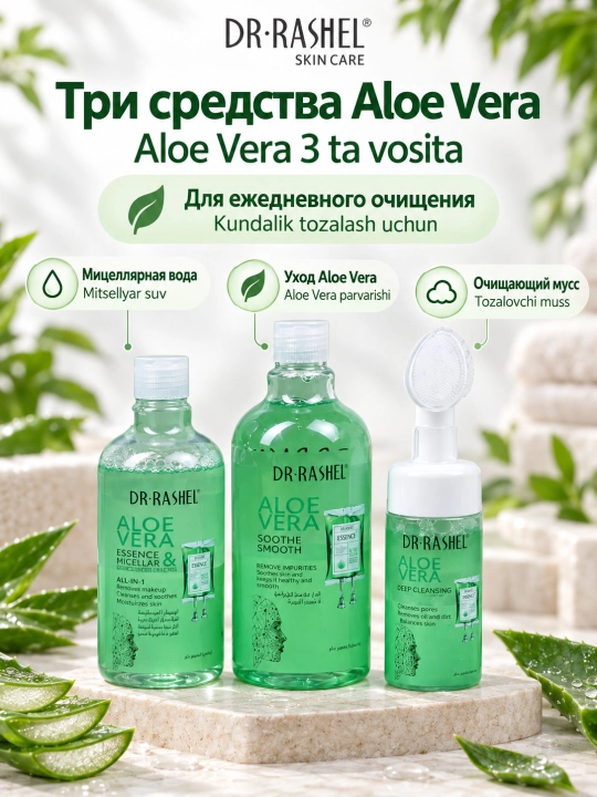Dr. Rashel yuz va tana parvarishi uchun kosmetika to‘plami, kompleks teri parvarishi