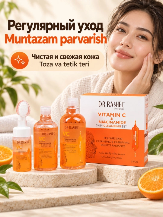 Dr. Rashel yuz va tana parvarishi uchun kosmetika to‘plami, kompleks teri parvarishi