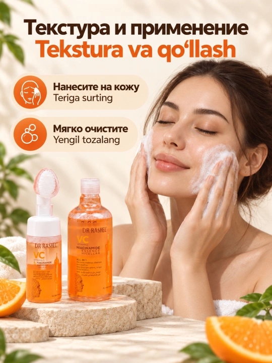 Dr. Rashel yuz va tana parvarishi uchun kosmetika to‘plami, kompleks teri parvarishi