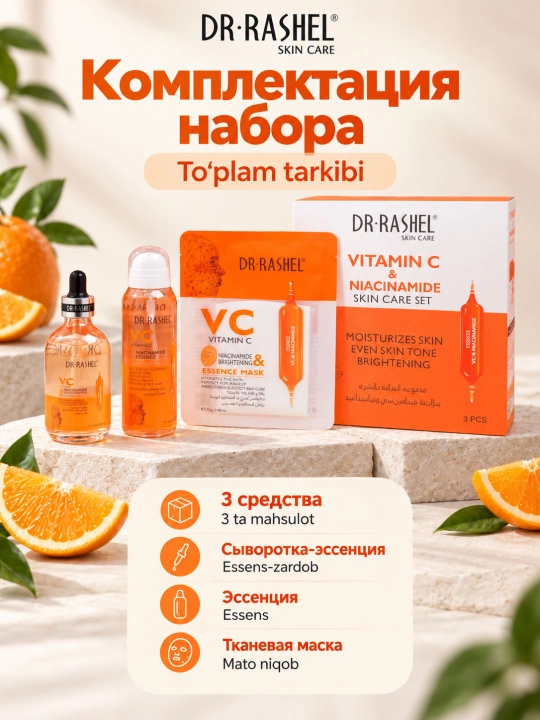 Dr. Rashel yuz va tana parvarishi uchun kosmetika to‘plami, kompleks teri parvarishi