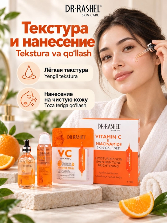 Dr. Rashel yuz va tana parvarishi uchun kosmetika to‘plami, kompleks teri parvarishi