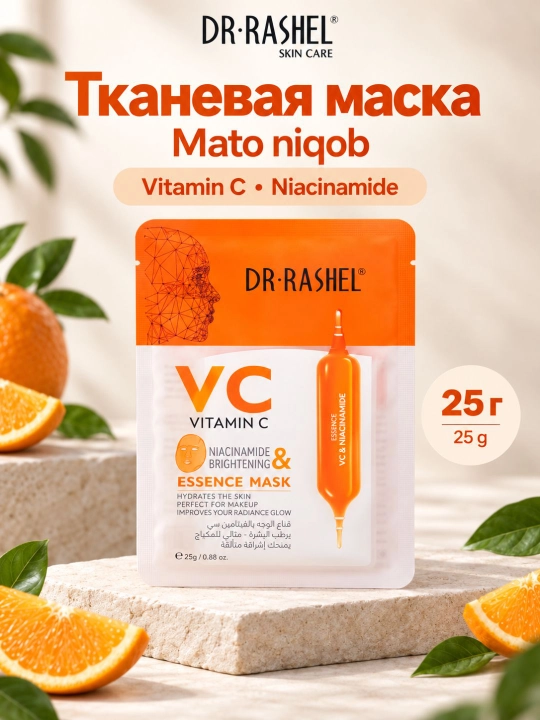 Dr. Rashel yuz va tana parvarishi uchun kosmetika to‘plami, kompleks teri parvarishi