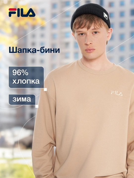 Шапка FILA - 