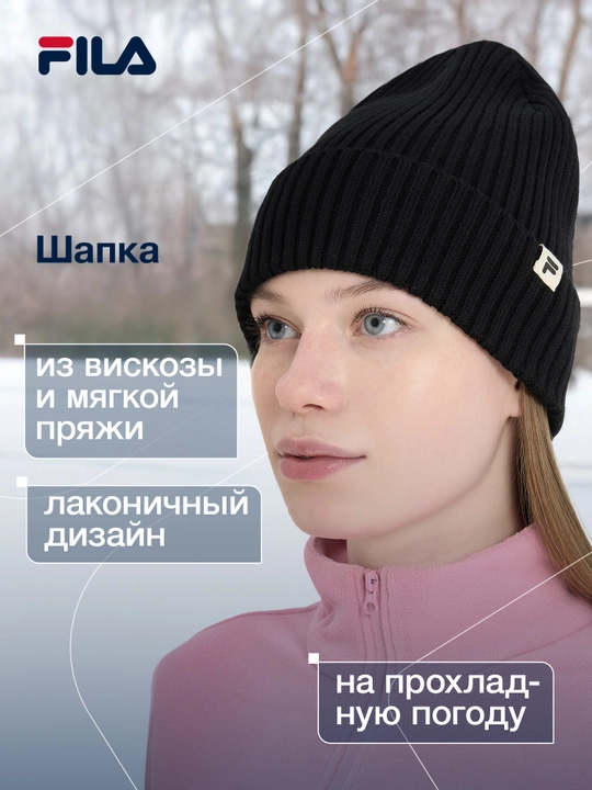 Шапка FILA - 
