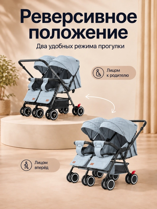 Коляска для двойни с глубоким капюшоном, регулируемой спинкой и большими EVA колёсами