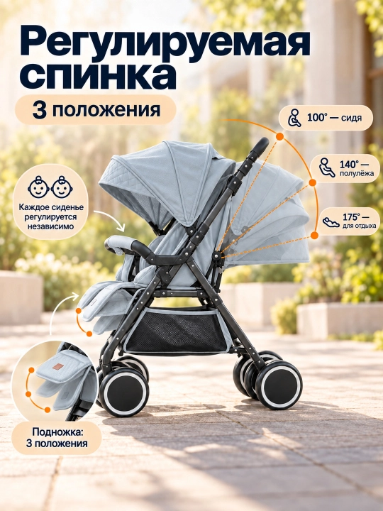 Коляска для двойни с глубоким капюшоном, регулируемой спинкой и большими EVA колёсами