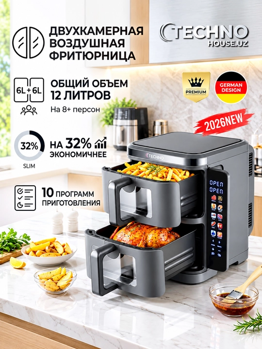 Kitchen Electronics airfryer-ikki baravar, 12 litr, 10 ta avtomatik dastur - 