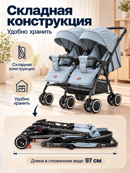 Коляска для двойни с глубоким капюшоном, регулируемой спинкой и большими EVA колёсами