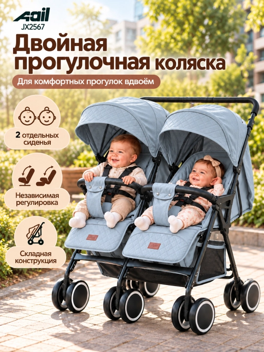 Коляска для двойни с глубоким капюшоном, регулируемой спинкой и большими EVA колёсами