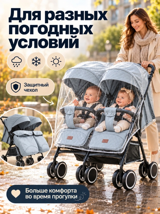 Коляска для двойни с глубоким капюшоном, регулируемой спинкой и большими EVA колёсами