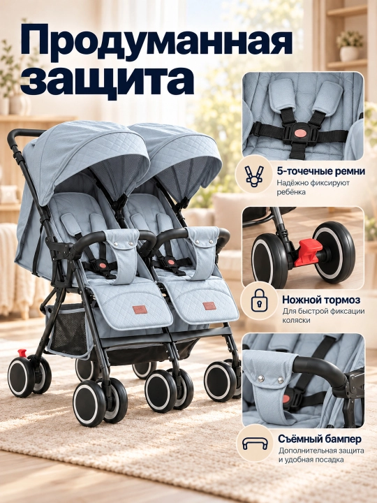 Коляска для двойни с глубоким капюшоном, регулируемой спинкой и большими EVA колёсами