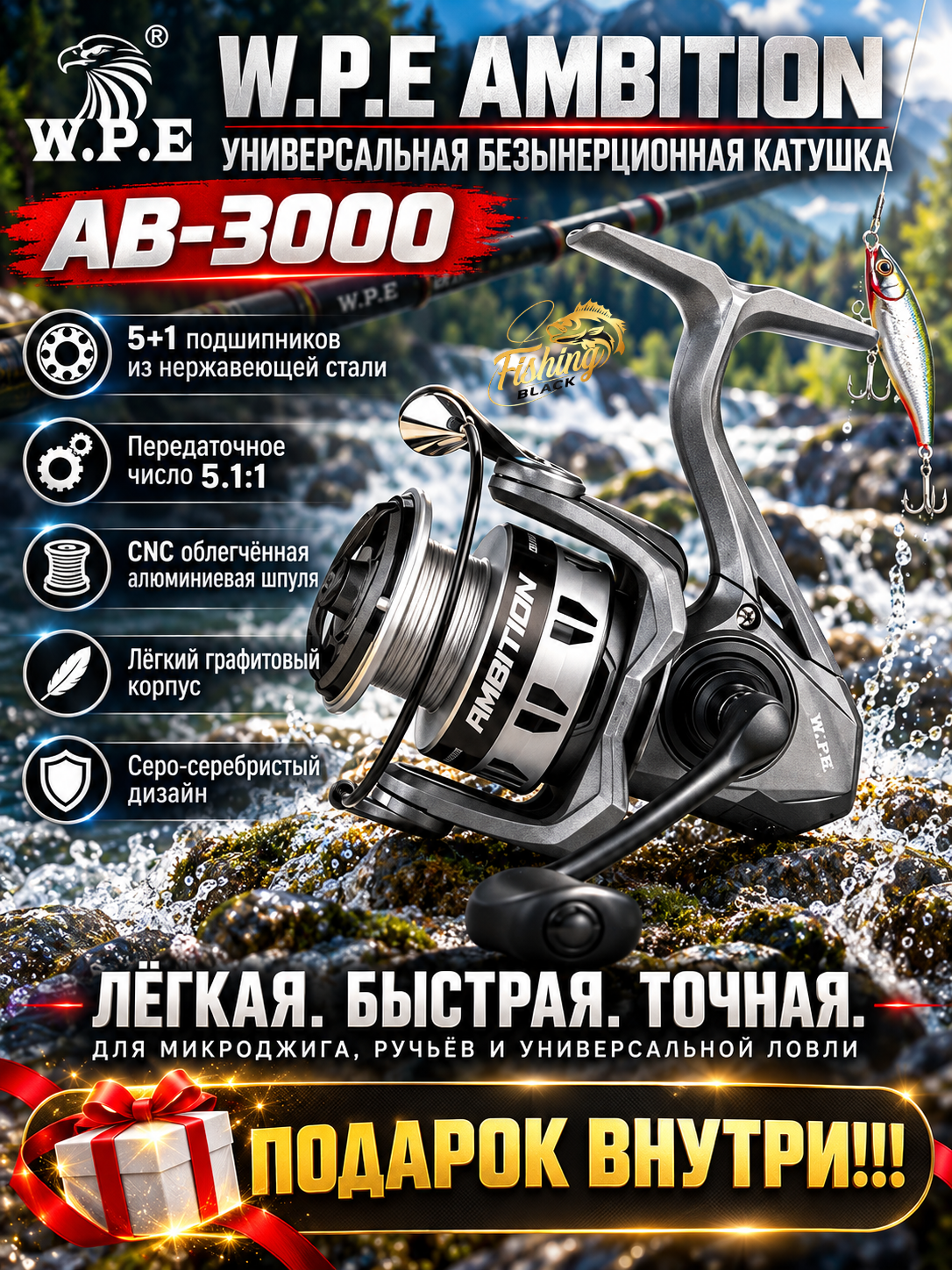 WPE baliq ovlash uchun inersiyasiz spinning g‘altagi - 