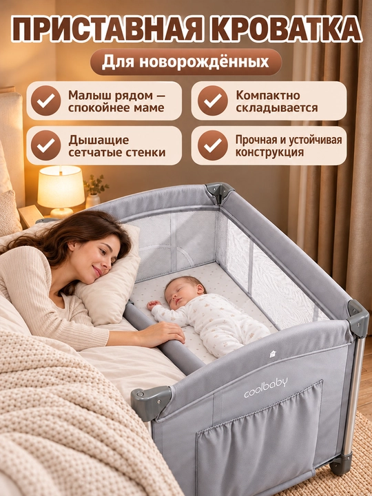 Ko‘p funksiyali manej karavot,50 kg gacha, 0-4 yosh, yaxshilangan materialdan tayyorlangan