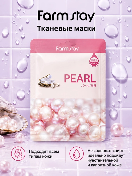 Yuz uchun matoli niqoblar, parvarish va namlantirish uchun maska, tasodifiy to'plam