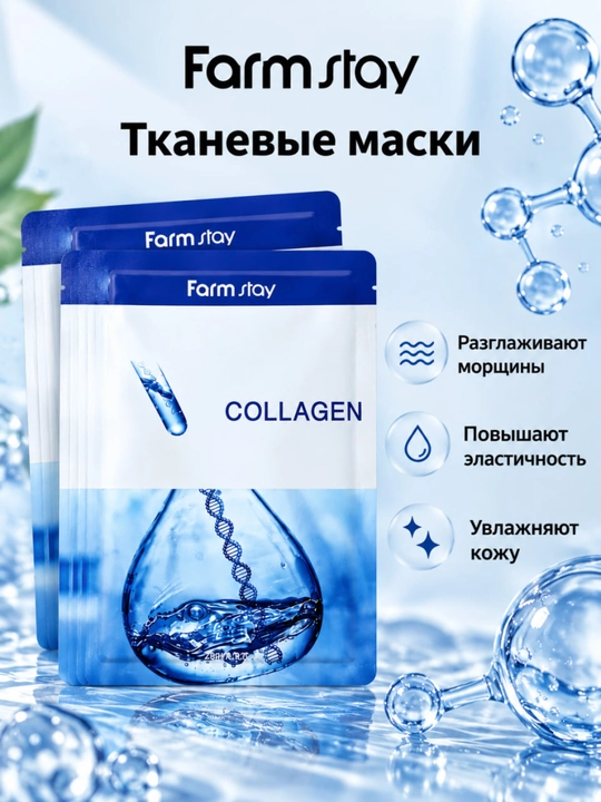 Yuz uchun matoli niqoblar, parvarish va namlantirish uchun maska, tasodifiy to'plam