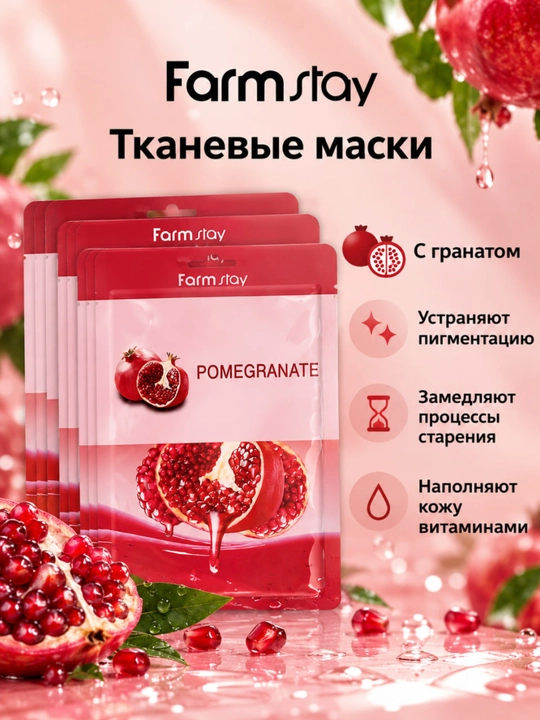 Yuz uchun matoli niqoblar, parvarish va namlantirish uchun maska, tasodifiy to'plam