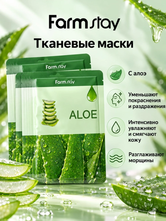 Yuz uchun matoli niqoblar, parvarish va namlantirish uchun maska, tasodifiy to'plam
