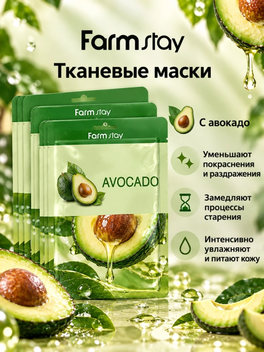Yuz uchun matoli niqoblar, parvarish va namlantirish uchun maska, tasodifiy to'plam