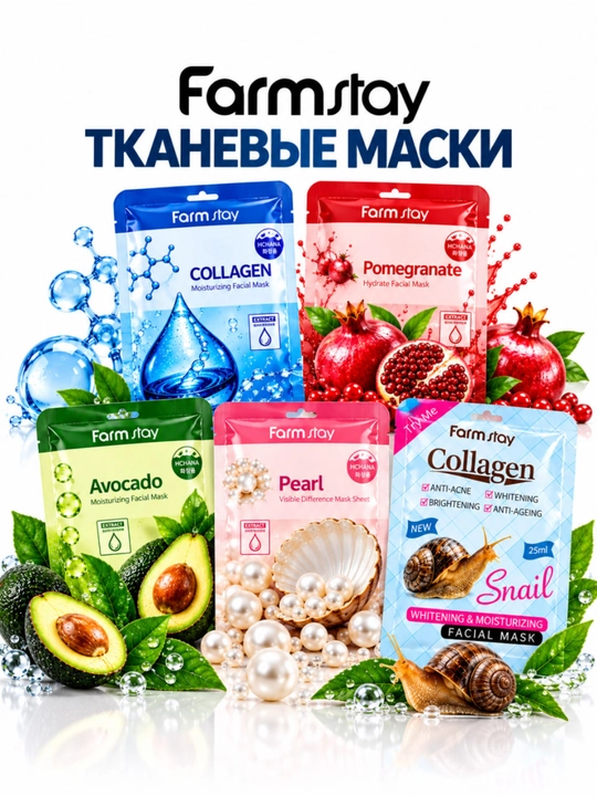 Yuz uchun matoli niqoblar, parvarish va namlantirish uchun maska, tasodifiy to'plam