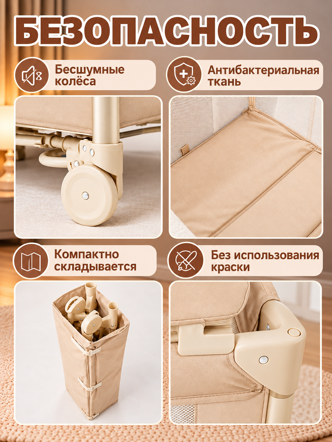Ko‘p funksiyali manej karavot,50 kg gacha, 0-4 yosh, yaxshilangan materialdan tayyorlangan