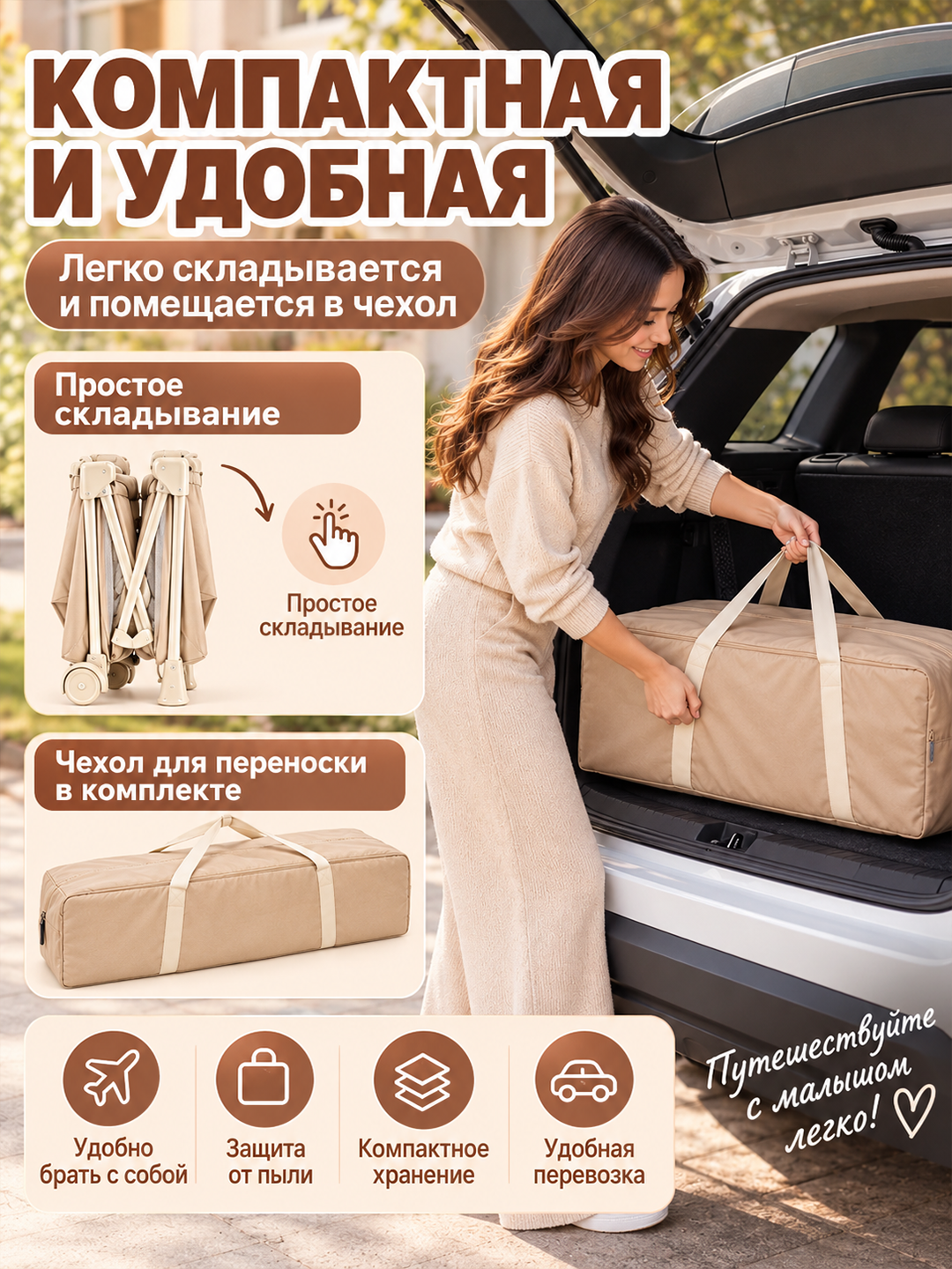 Ko‘p funksiyali manej karavot,50 kg gacha, 0-4 yosh, yaxshilangan materialdan tayyorlangan