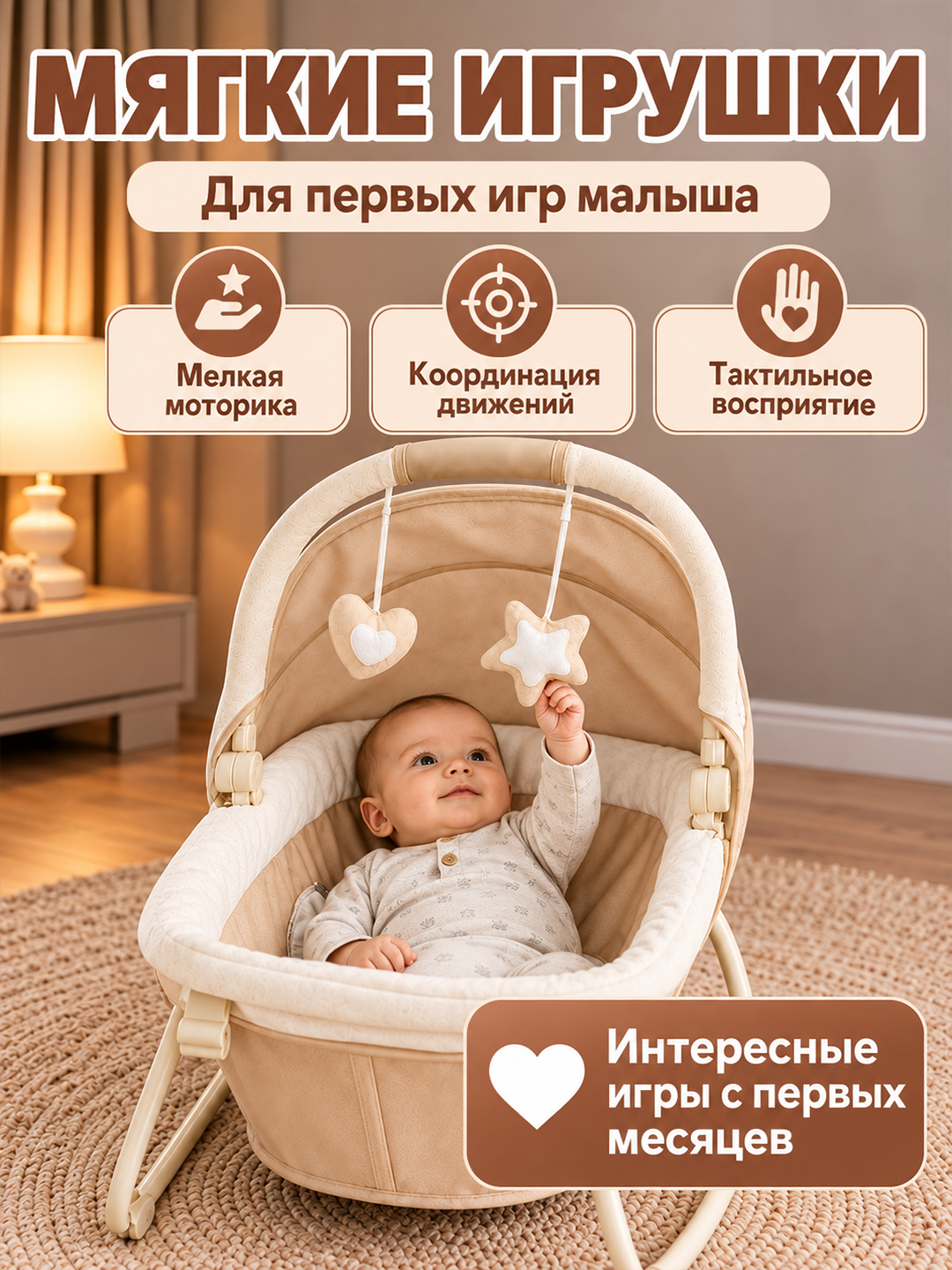 Ko‘p funksiyali manej karavot,50 kg gacha, 0-4 yosh, yaxshilangan materialdan tayyorlangan