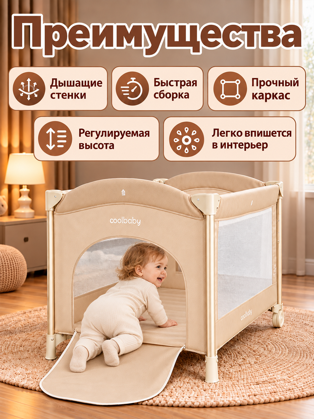 Ko‘p funksiyali manej karavot,50 kg gacha, 0-4 yosh, yaxshilangan materialdan tayyorlangan