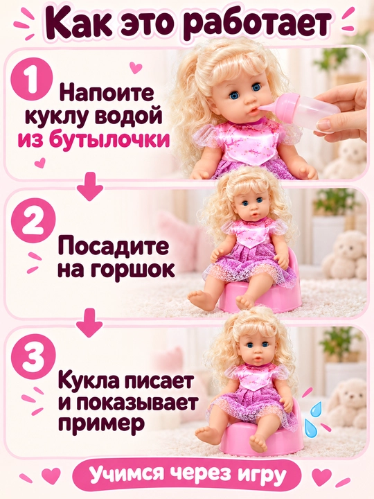 Bolalar interaktiv qo'g'irchoq, pups, ovqatlaning, shishadan ichadi, deydi idishda, deydi