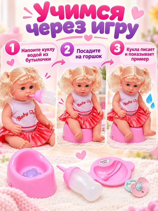 Bolalar interaktiv qo'g'irchoq, pups, ovqatlaning, shishadan ichadi, deydi idishda, deydi