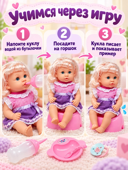 Bolalar interaktiv qo'g'irchoq, pups, ovqatlaning, shishadan ichadi, deydi idishda, deydi