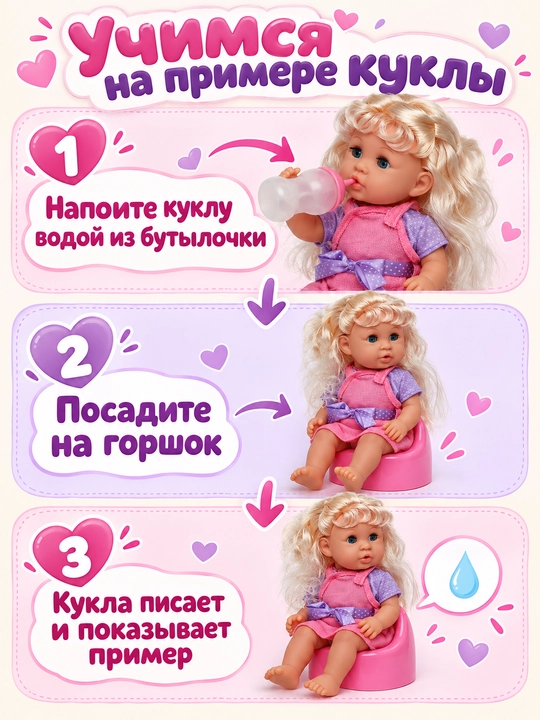 Bolalar interaktiv qo'g'irchoq, pups, ovqatlaning, shishadan ichadi, deydi idishda, deydi