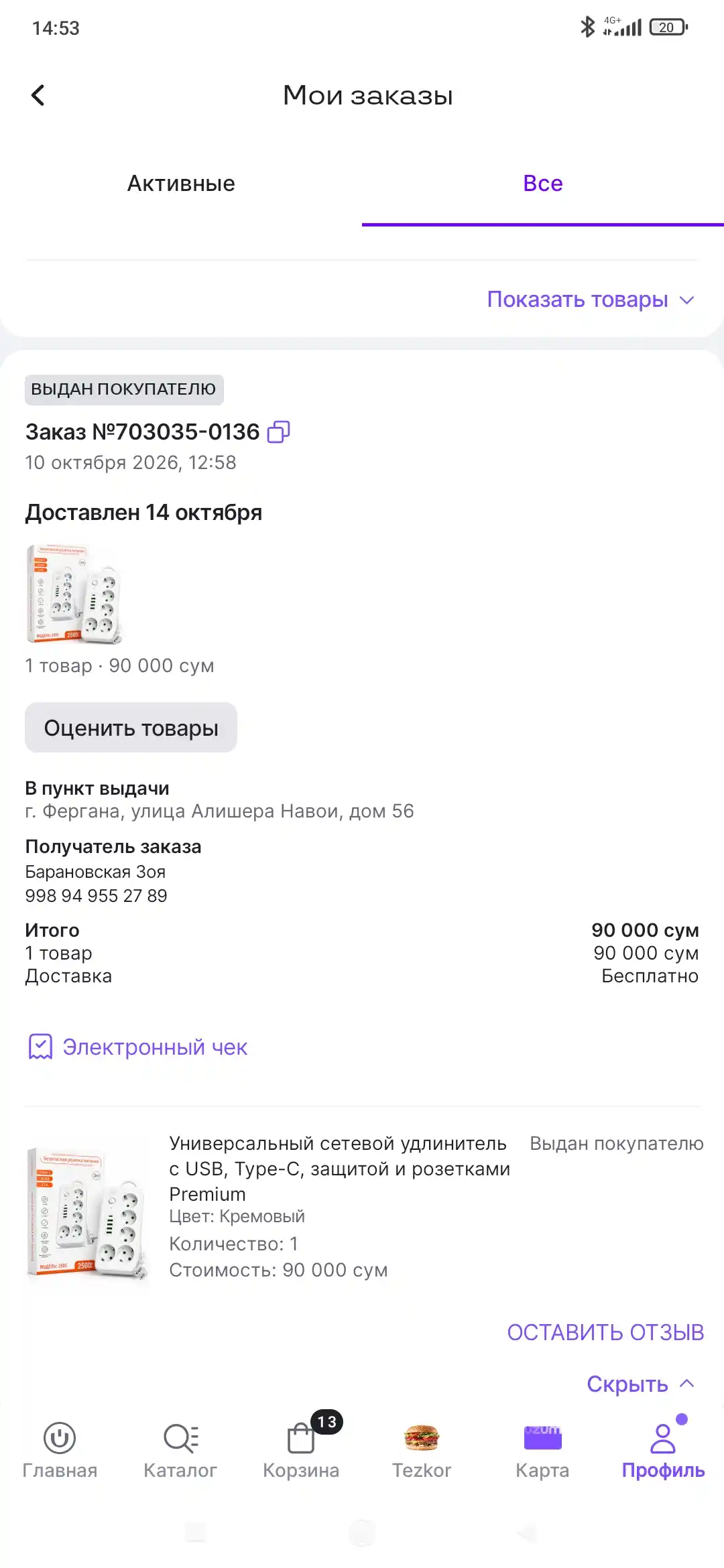 Универсальный сетевой удлинитель с USB, Type-C, защитой и розетками Premium