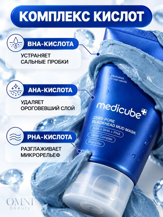 Ночная маска-пленка для лица Medicube:Collagen, Retinol, PDRN,Zero Pore,Milk Mask,Turmeric
