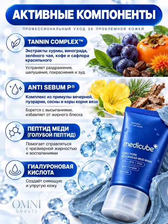 Ночная маска-пленка для лица Medicube:Collagen, Retinol, PDRN,Zero Pore,Milk Mask,Turmeric