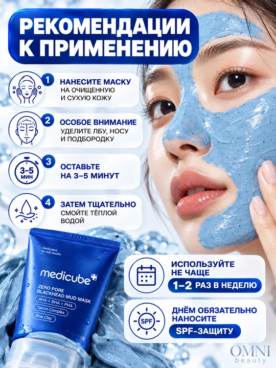 Ночная маска-пленка для лица Medicube:Collagen, Retinol, PDRN,Zero Pore,Milk Mask,Turmeric