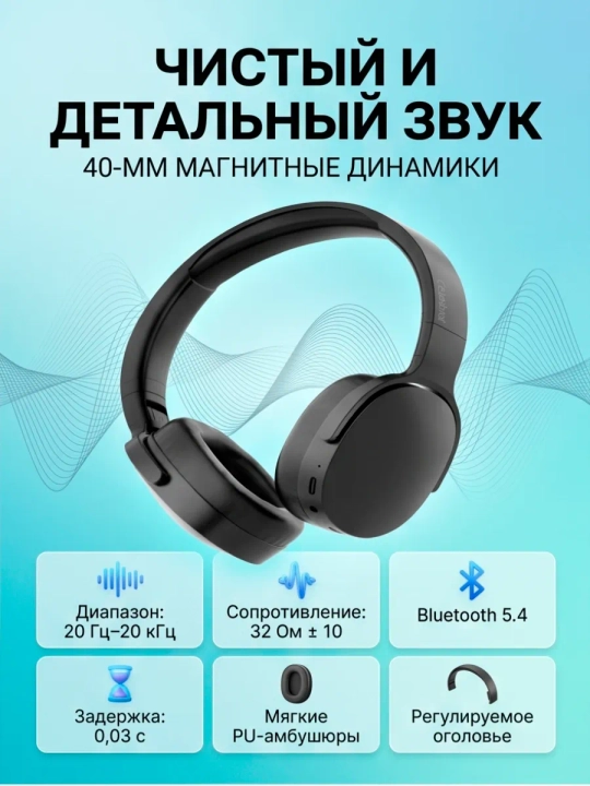 Simli va simsiz Bluetooth quloqchin WIR Wireless P2961, 40mm driver mikrofonli sport uchun