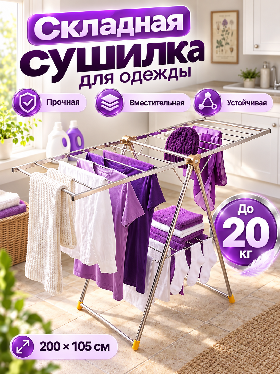 Аметистовый