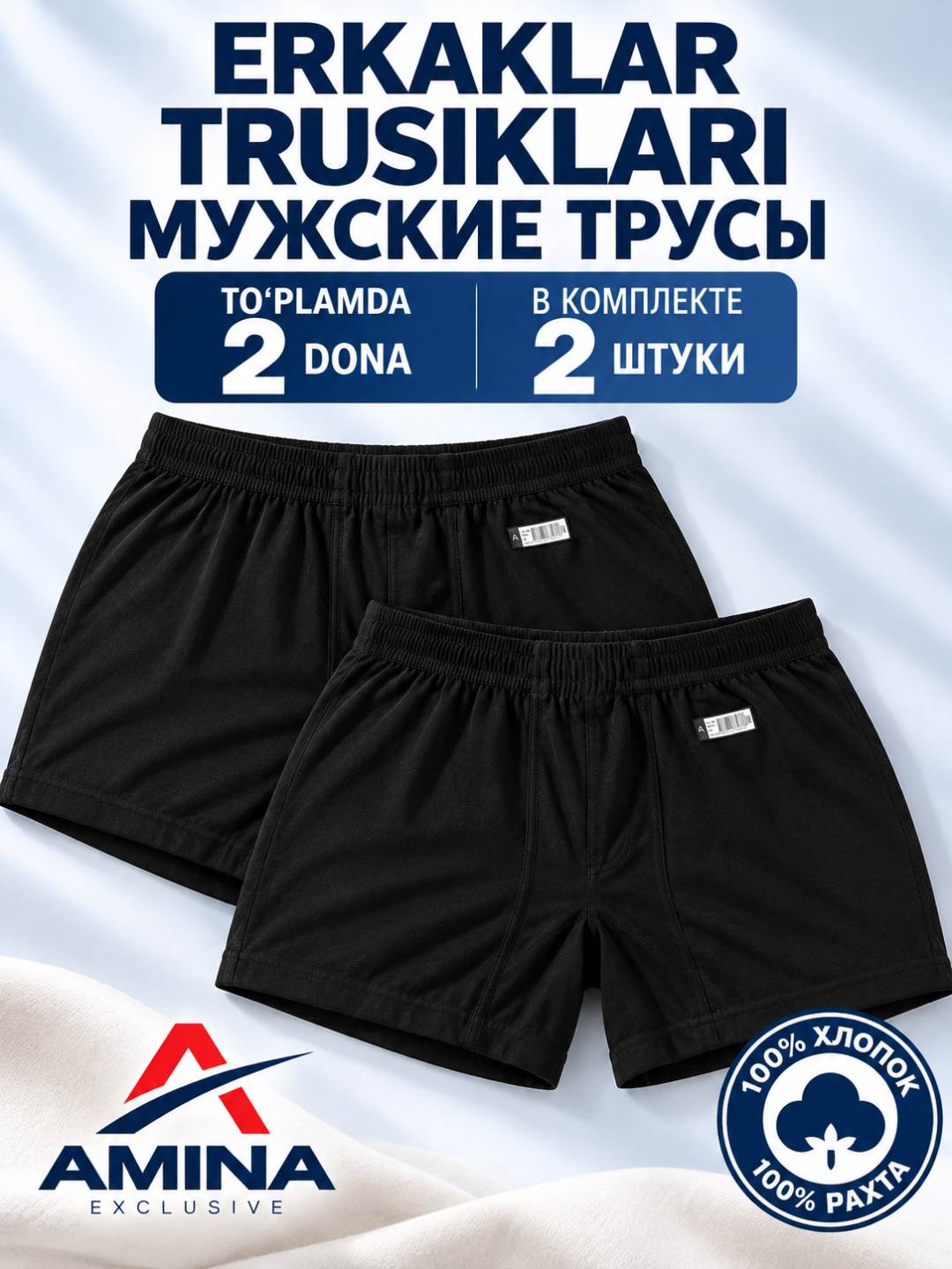 Мужские трусы 100% хлопок, 2 штуки – комфорт и качество - 