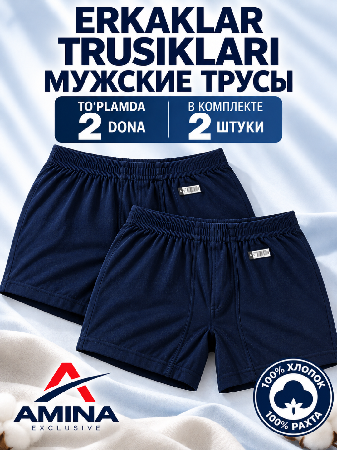 Мужские трусы 100% хлопок, 2 штуки – комфорт и качество - 