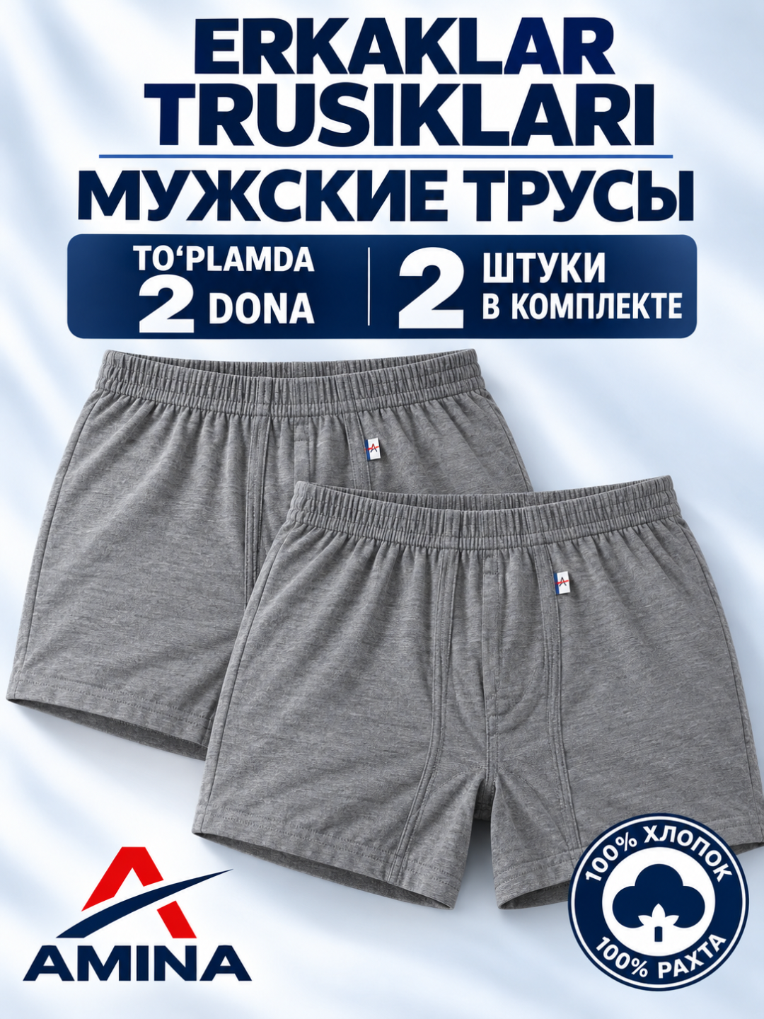 Мужские трусы 100% хлопок, 2 штуки – комфорт и качество - 
